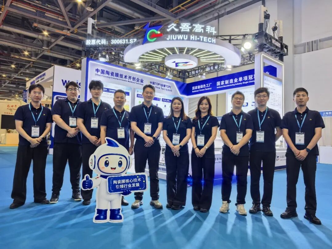 展会聚焦 | 推动传统过滤工艺替代：久吾高科以膜技术赋能生物制造