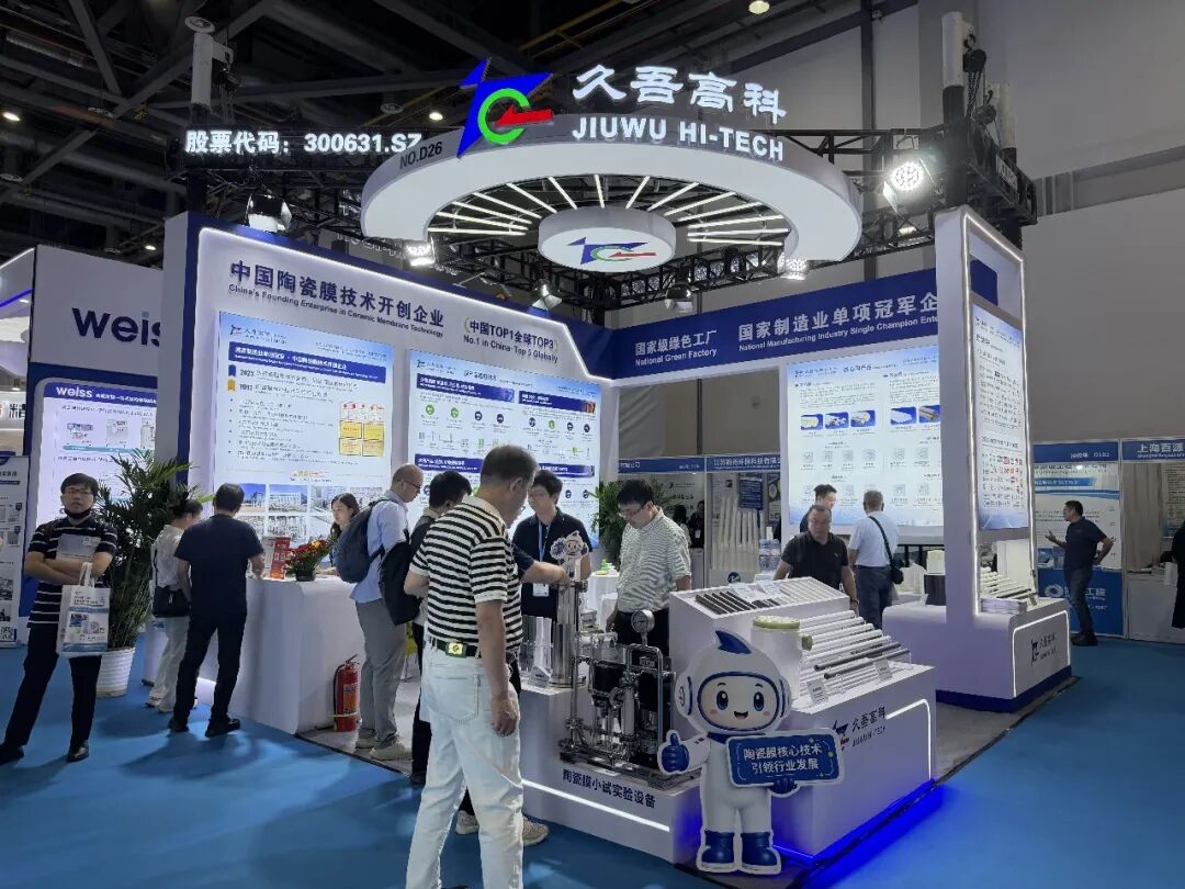 展会聚焦 | 推动传统过滤工艺替代：久吾高科以膜技术赋能生物制造