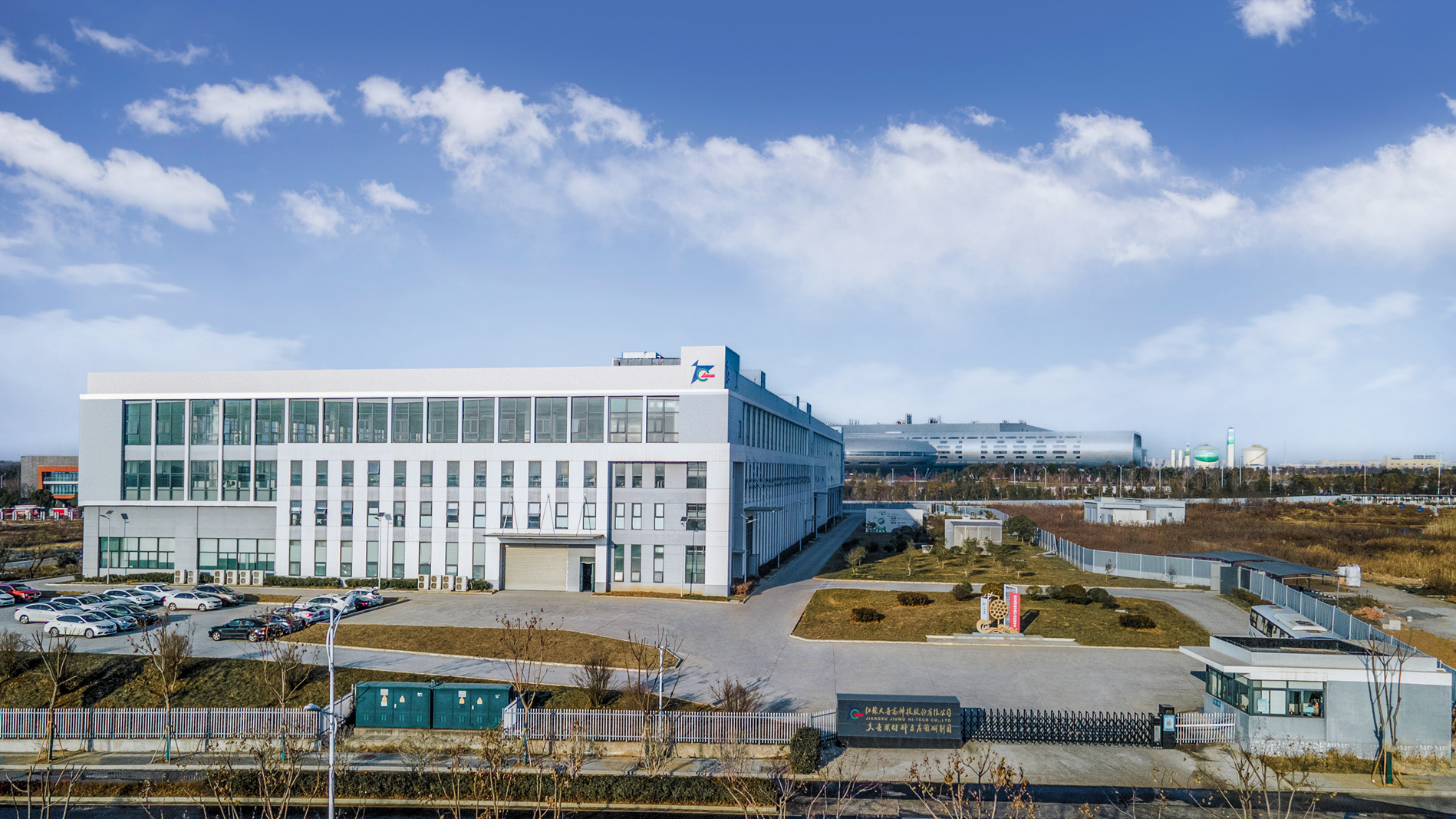 久吾厂区入口与生产建筑